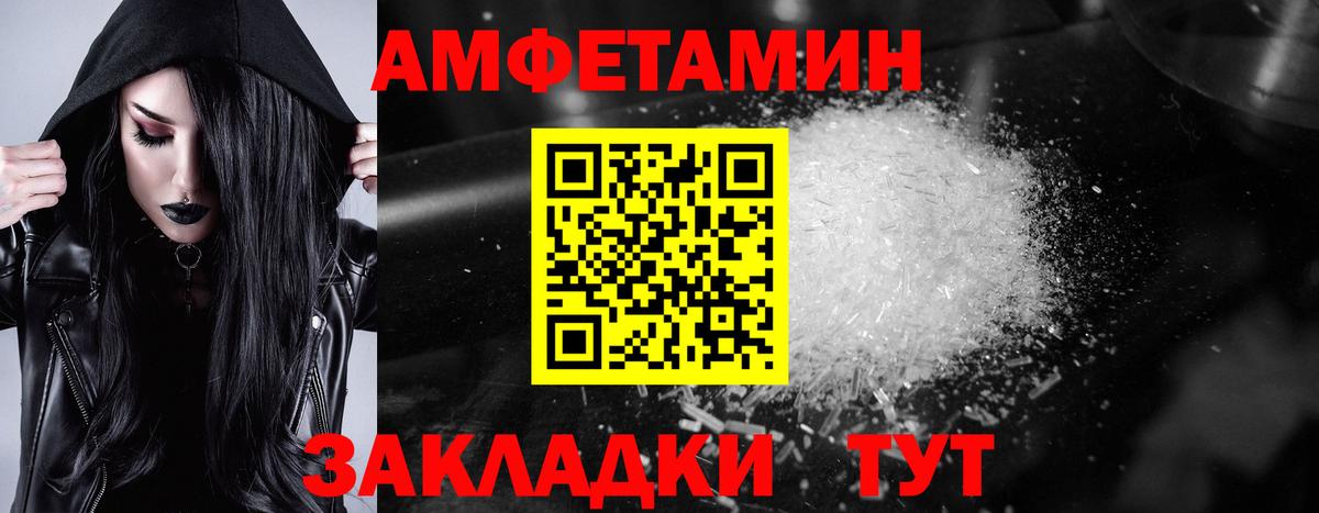 Амфетамин Premium Первоуральск