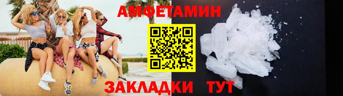 АМФЕТАМИН  Amphetamine 98%  Вход с VPN  Первоуральск 