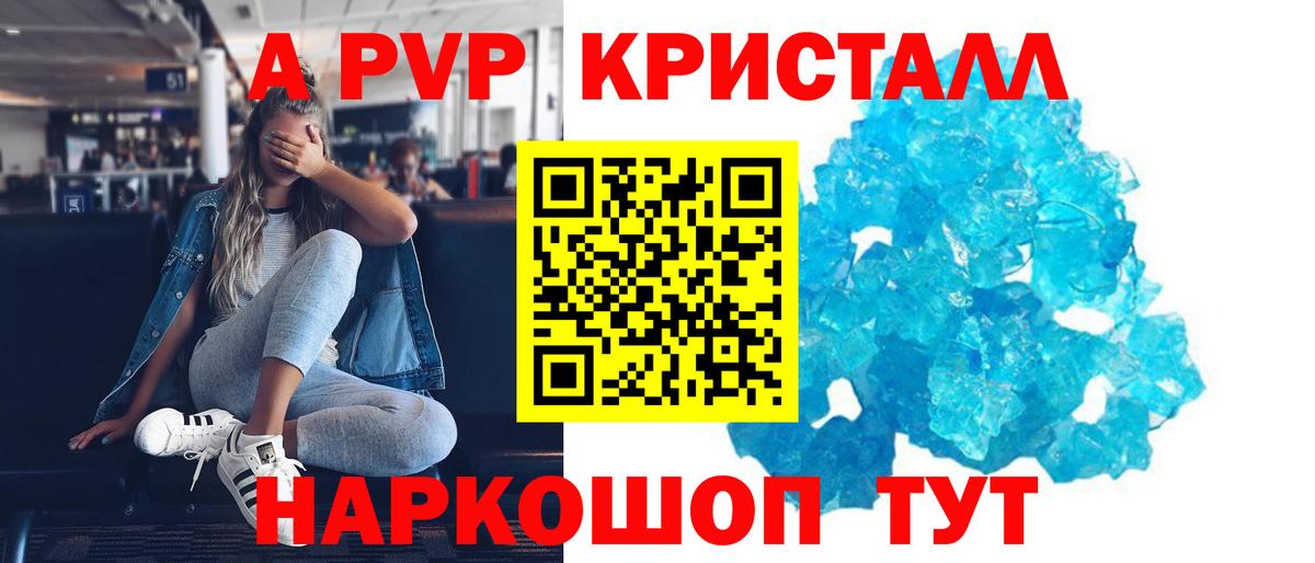 Alpha PVP VHQ Первоуральск