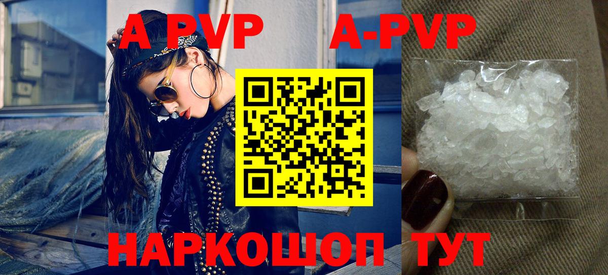 A PVP мука  A PVP Crystall  Вход с VPN  Alfa_PVP  Первоуральск  Alpha PVP СК КРИС 