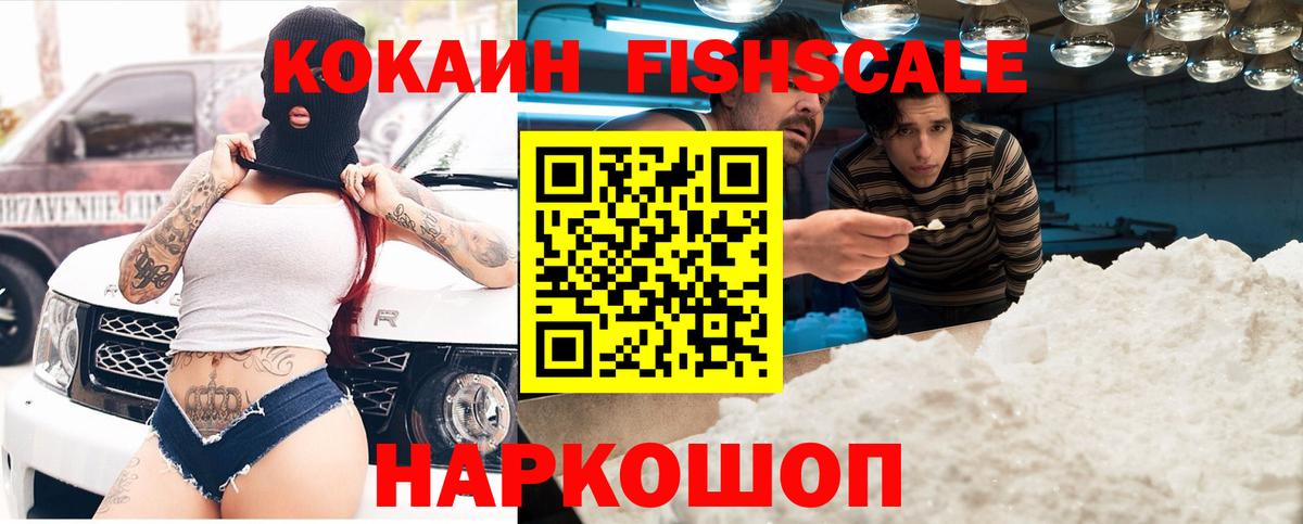 КОКАИН Эквадор Первоуральск