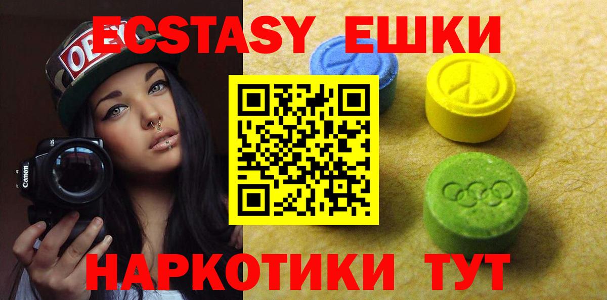 ЭКСТАЗИ 300 mg  Вход с VPN  Первоуральск  мега как зайти  Экстази mix 
