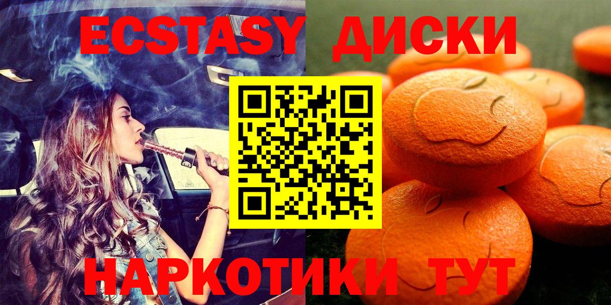 Экстази таблы Первоуральск
