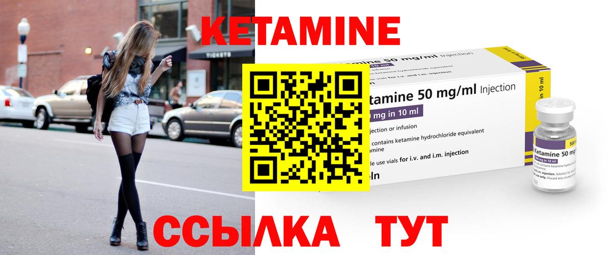 КЕТАМИН VHQ  Вход с VPN  Первоуральск  КЕТАМИН ketamine 