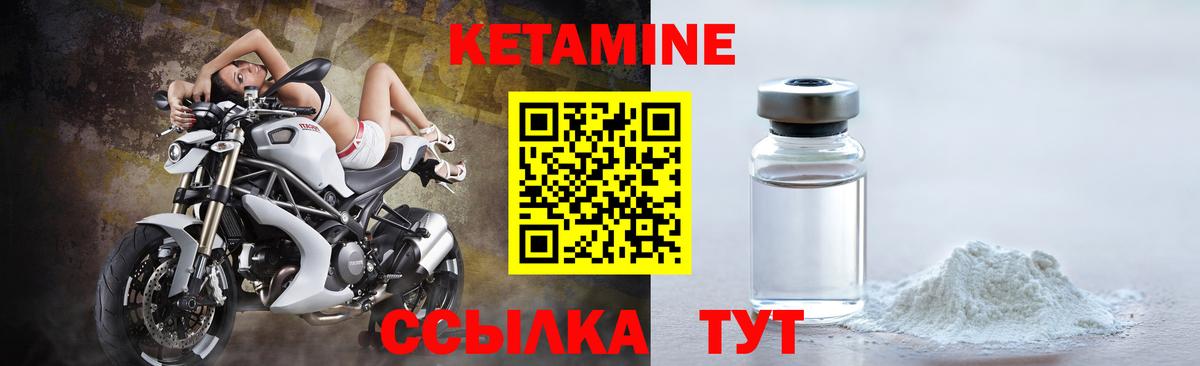 КЕТАМИН VHQ Первоуральск