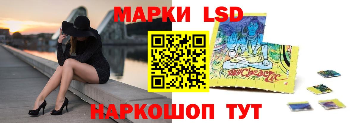 LSD-25 экстази кислота Первоуральск
