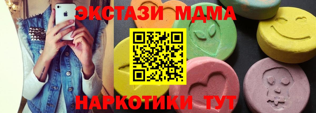 МДМА Molly Первоуральск