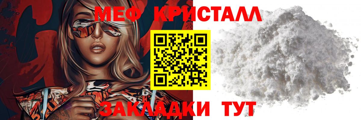 Меф  Первоуральск