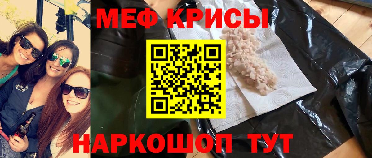 МЕФ 4 MMC  Вход с VPN  Меф  Мефедрон  Мефедрон мяу мяу  Первоуральск 