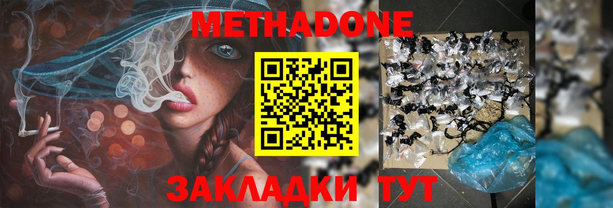 МЕТАДОН мёд  Вход с VPN  Первоуральск 