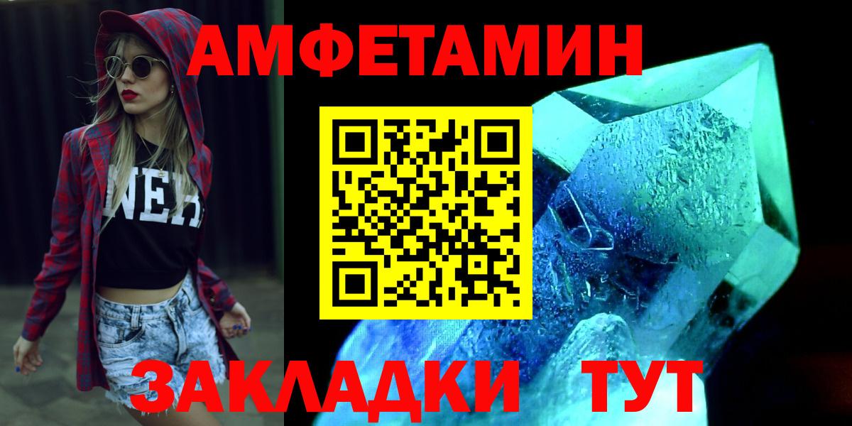 МЕТАМФЕТАМИН Декстрометамфетамин 99.9%  Вход с VPN  Первоуральск 