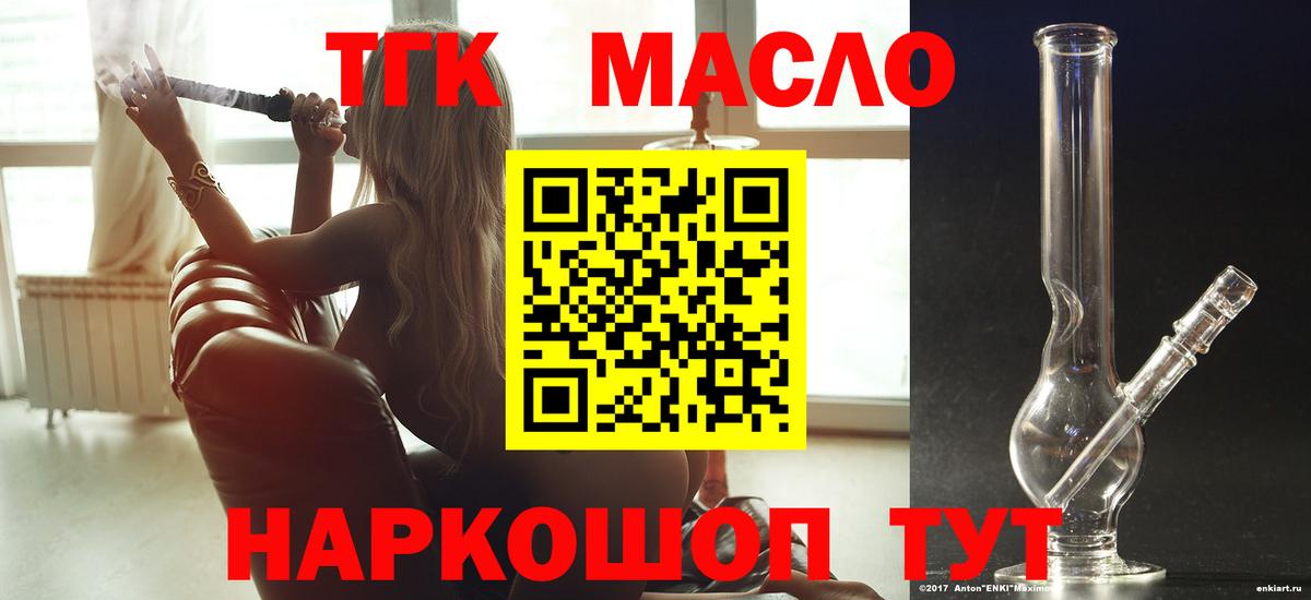 Первоуральск  Дистиллят ТГК концентрат  Вход с VPN 