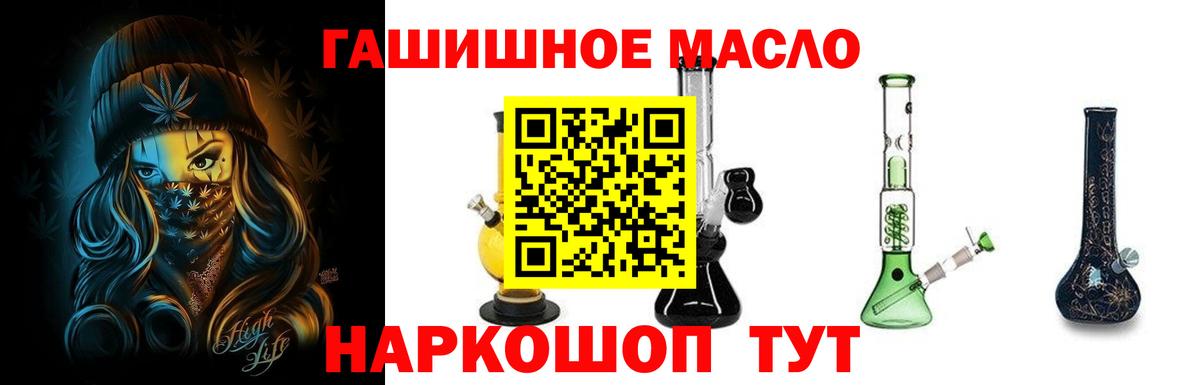 Дистиллят ТГК гашишное масло Первоуральск