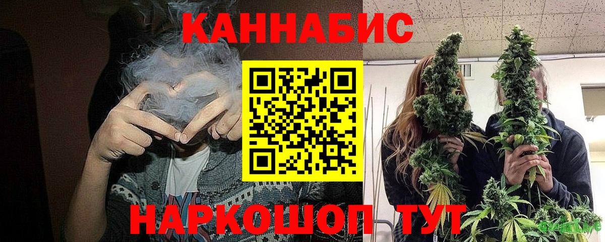 Канабис гибрид  Марихуана LSD WEED  Вход с VPN  Первоуральск  Каннабис Bruce Banner 